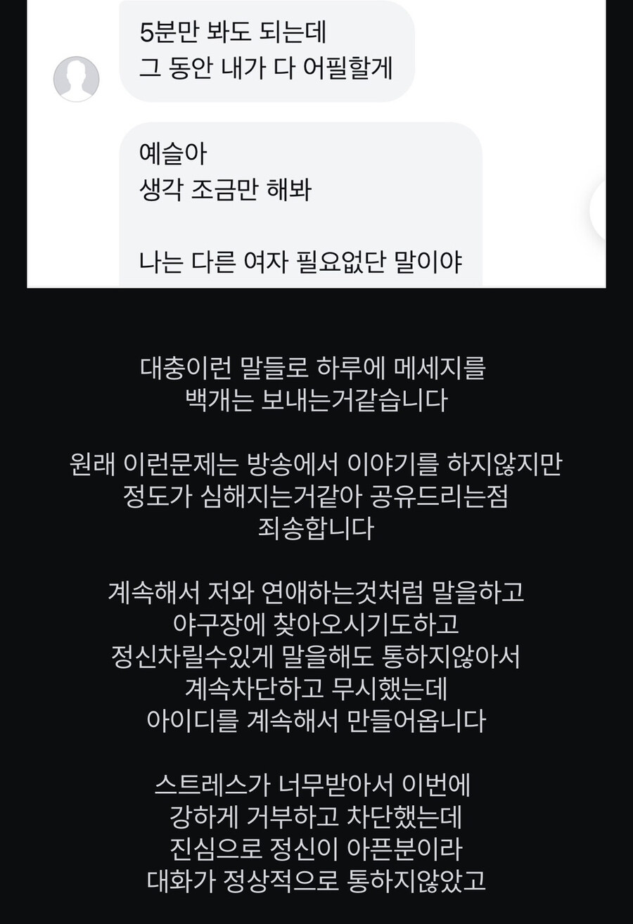 스트리머가 공지한 외부활동 접은 이유.JPG_3.jpg