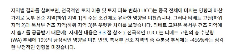 중국이 사막화를 막기 위해 780억 그루의 나무를 심은 결과._3.png