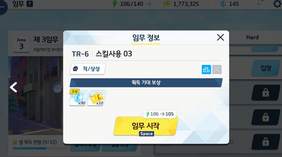 [블루아카] 오늘 안에 1200을 모아야 한다_2.png