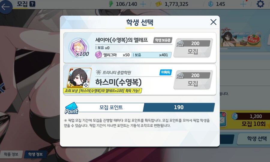[블루아카] 오늘 안에 1200을 모아야 한다_1.png