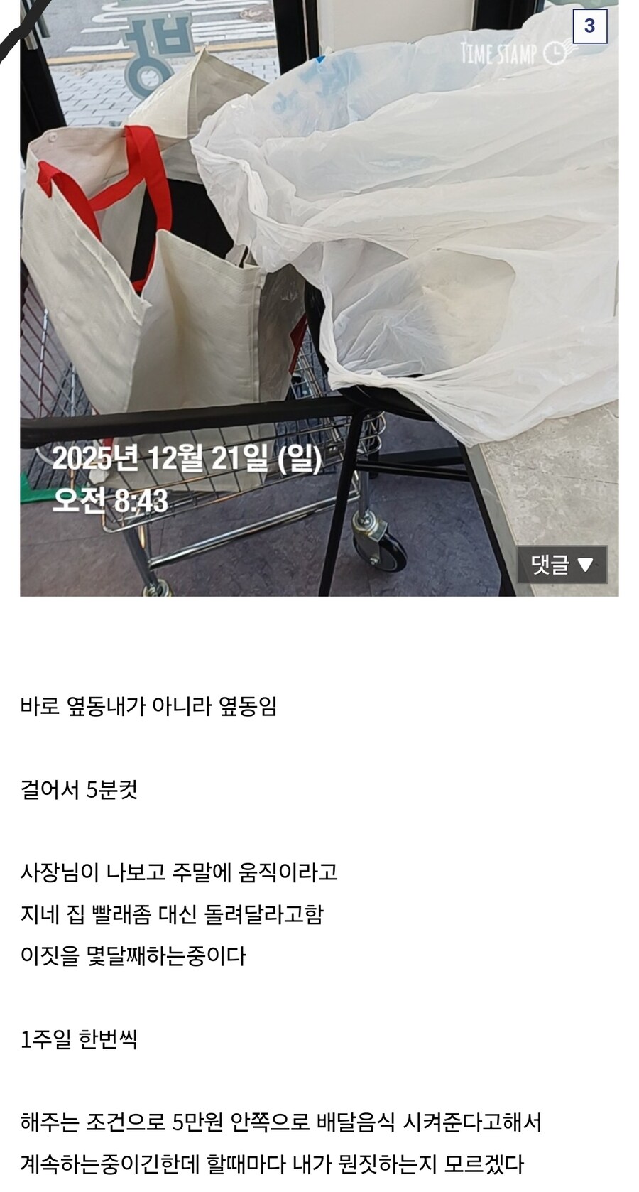 사장집 근처에 살면 안된다는 중소기업인_2.jpg