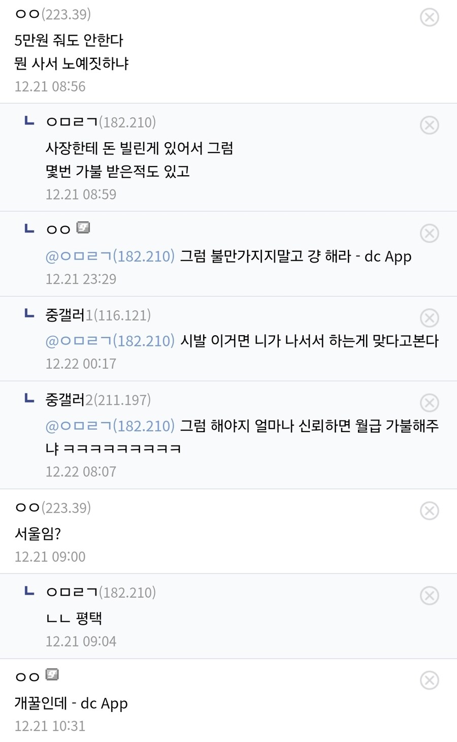 사장집 근처에 살면 안된다는 중소기업인_4.jpg
