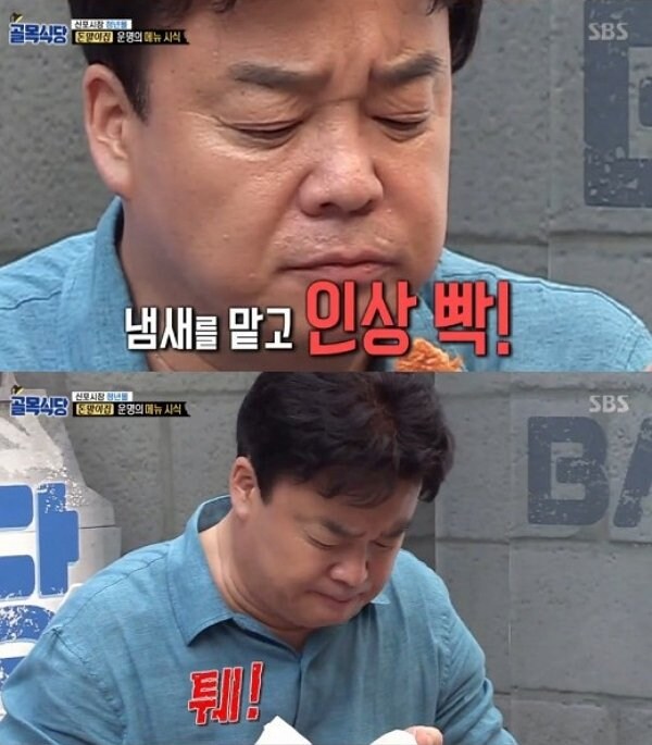 백종원의 골목식당 일본편_10.jpg