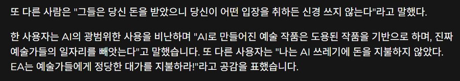 배틀필드 6 AI 사용으로 논란_4.png