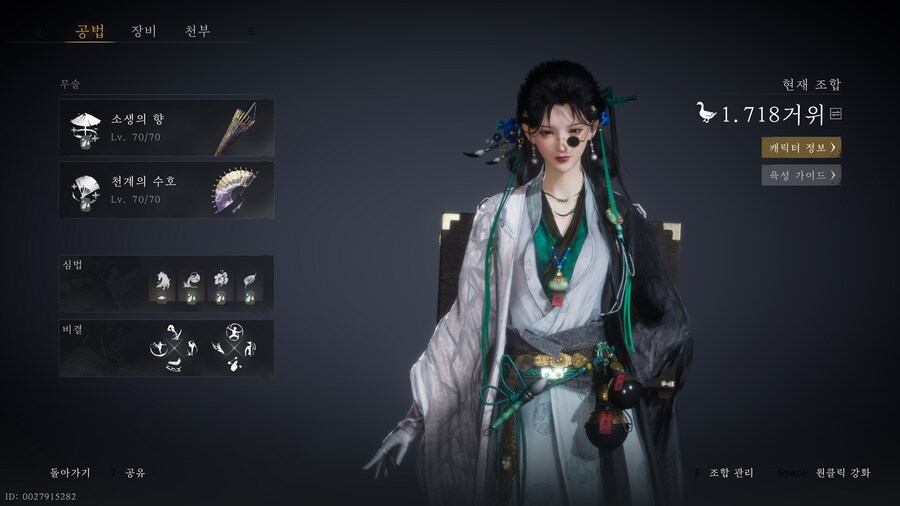 10일뒤에 뵙겠습니다_3.png