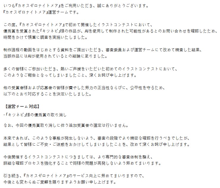 카제나) 일본 일러 공모전 근황_1.png