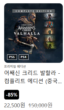 유비소프트 할인 많이합니다 ㅎ_1.png