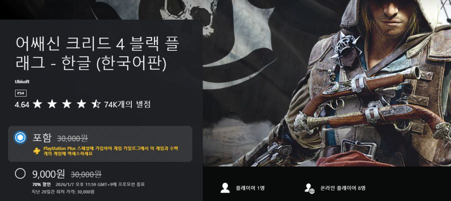 유비소프트 할인 많이합니다 ㅎ_4.png