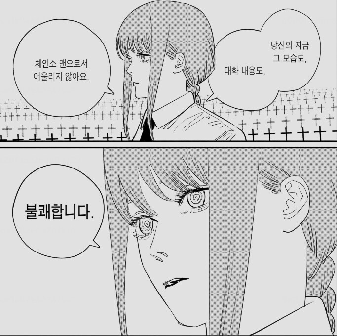 체인소맨 밈의 원흉_2.png