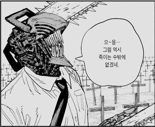 체인소맨 밈의 원흉_1.png