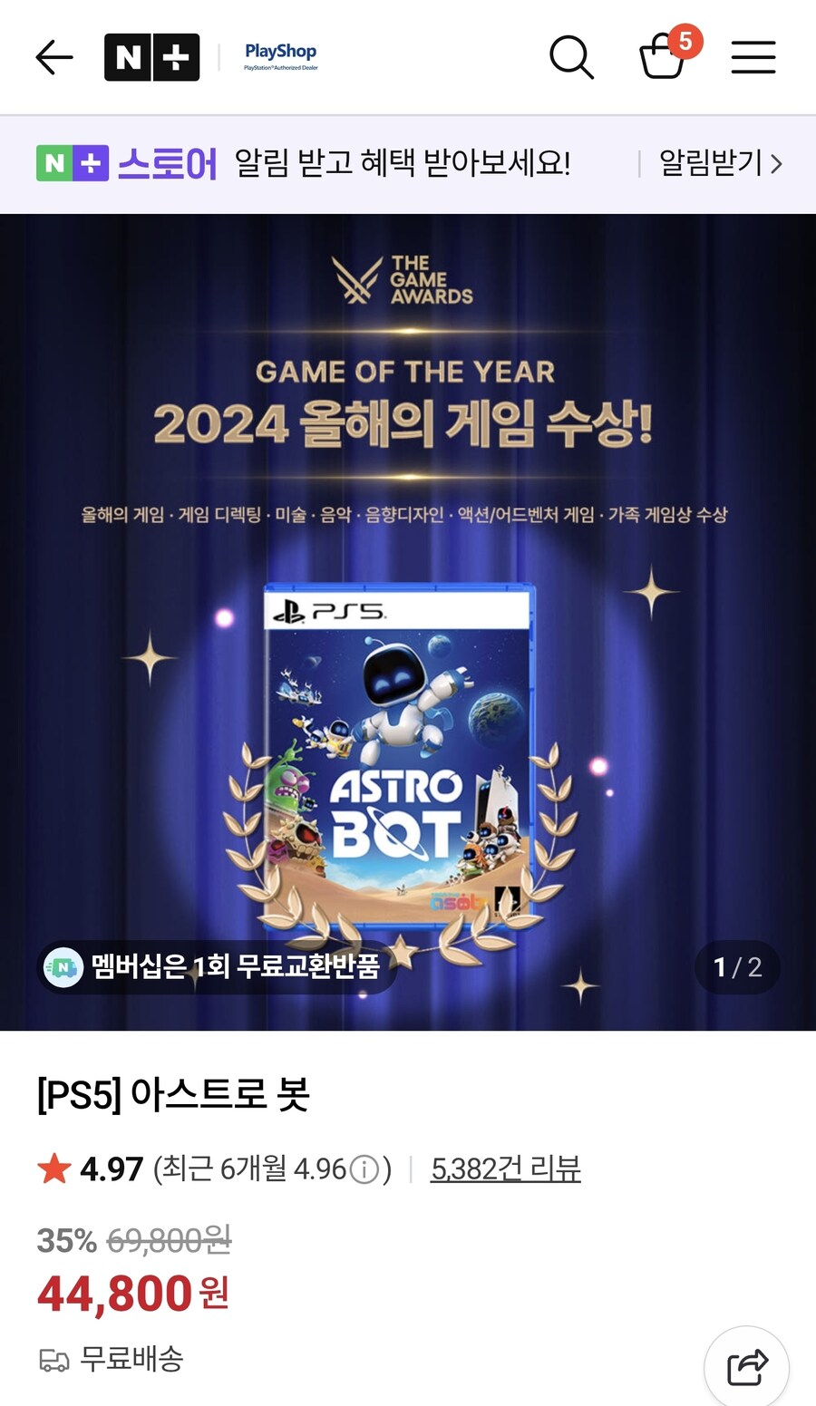 [네이버]아스트로봇 디스크 (42,800원/무배)_1.jpg