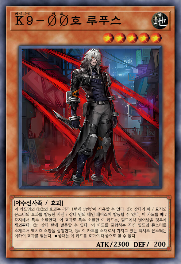 [팬픽] 유희왕 D-GEN TURN-42_6.jpg