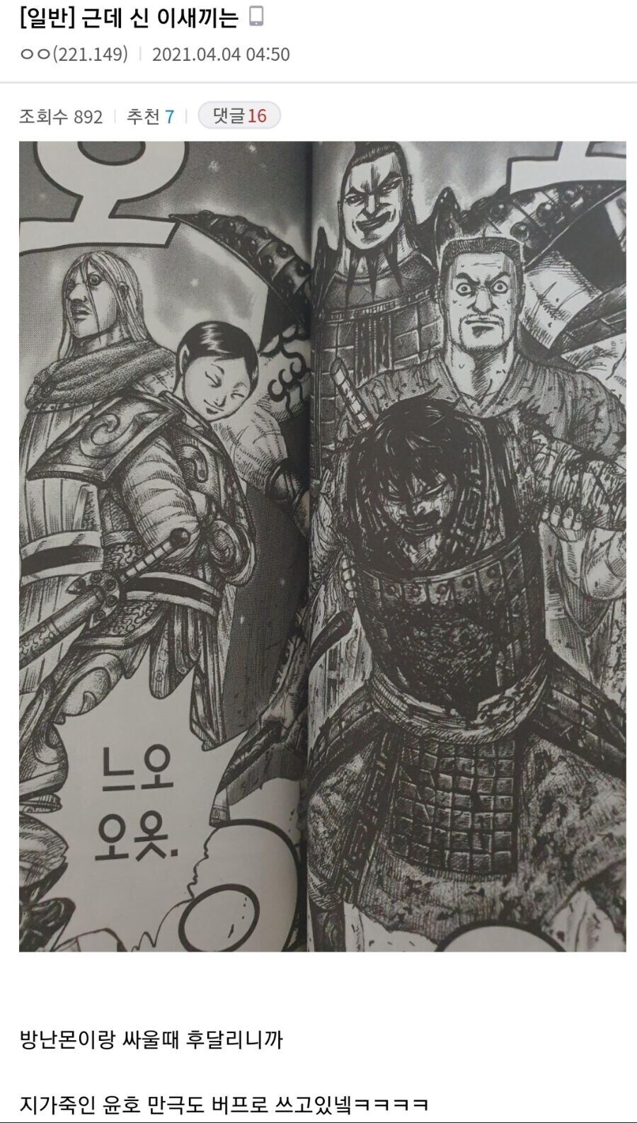 킹덤) 스탠드배틀 되버린 만화.manga_1.jpg