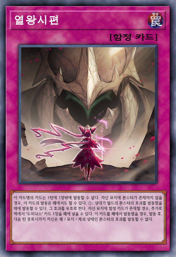 [팬픽] 유희왕 D-GEN TURN-42_12.jpg