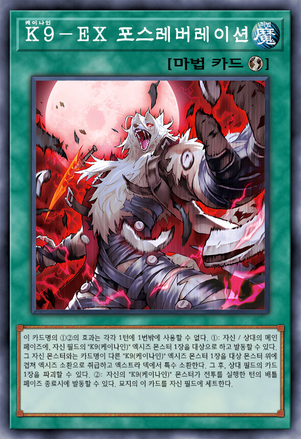 [팬픽] 유희왕 D-GEN TURN-42_13.jpg