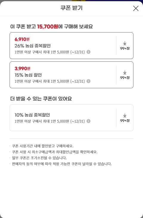 [지마켓] 새우깡 8봉 + 매운새우깡 8봉 [15,700/무배]_2.png