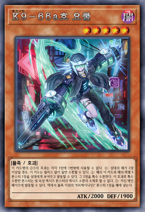 [팬픽] 유희왕 D-GEN TURN-42_17.jpg