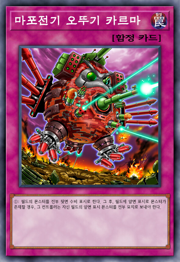 [팬픽] 유희왕 D-GEN TURN-42_19.jpg