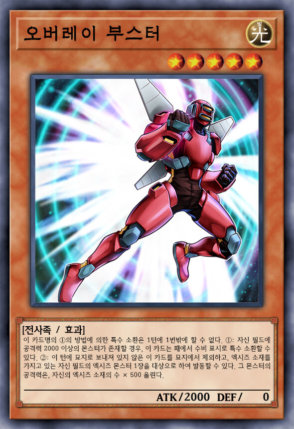 [팬픽] 유희왕 D-GEN TURN-42_42.jpg