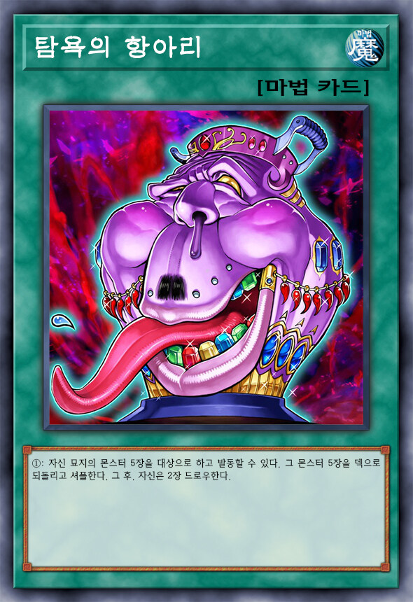 [팬픽] 유희왕 D-GEN TURN-42_45.jpg