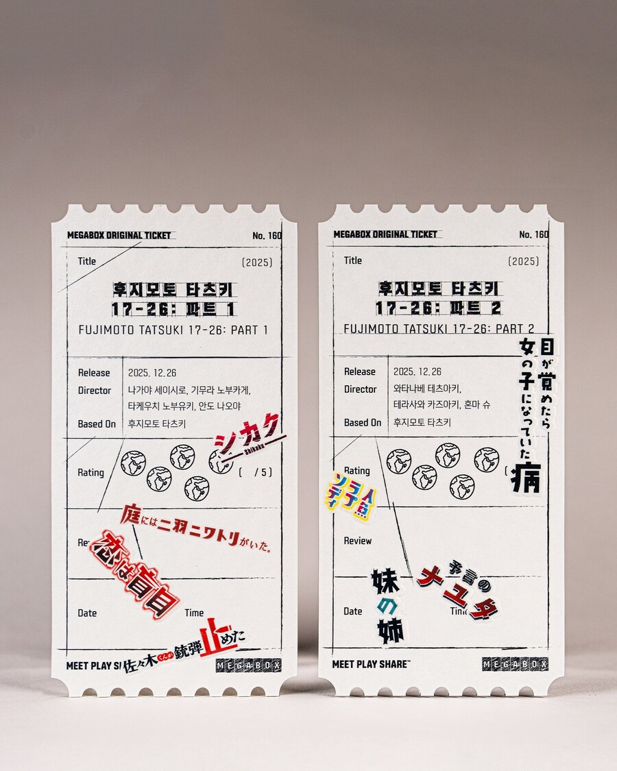 후지모토 타츠키 17-26 오리지널 티켓 증정_7.jpg