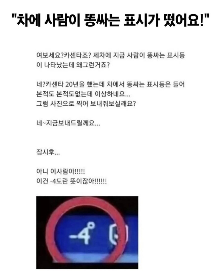 차 안에 싸도 됨?_1.jpg