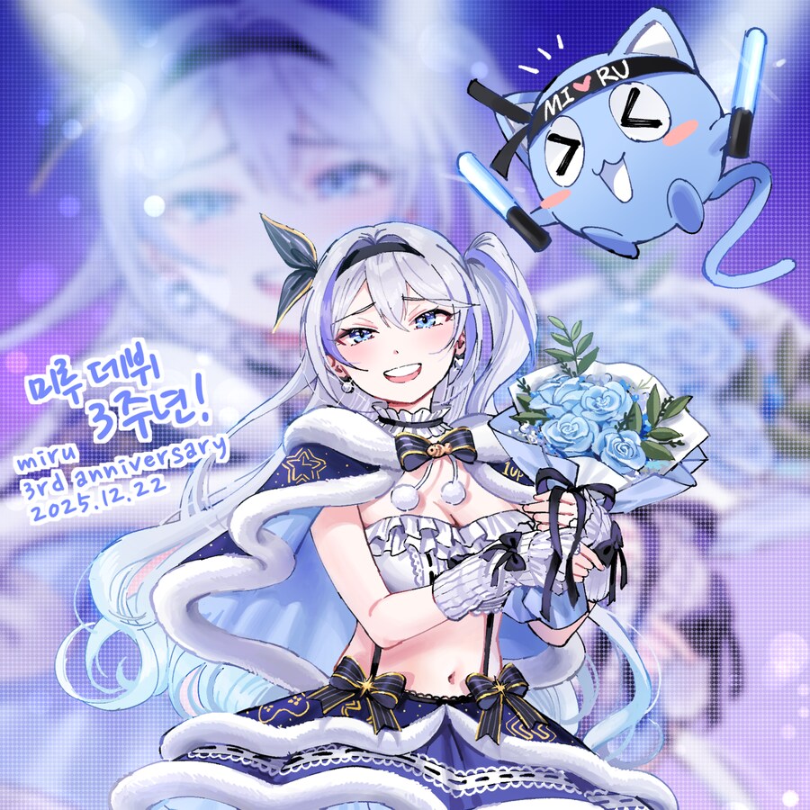버튜버) 미루 이모 데뷔 3주년 25.12.22 축전 짤 2장!!_1.png