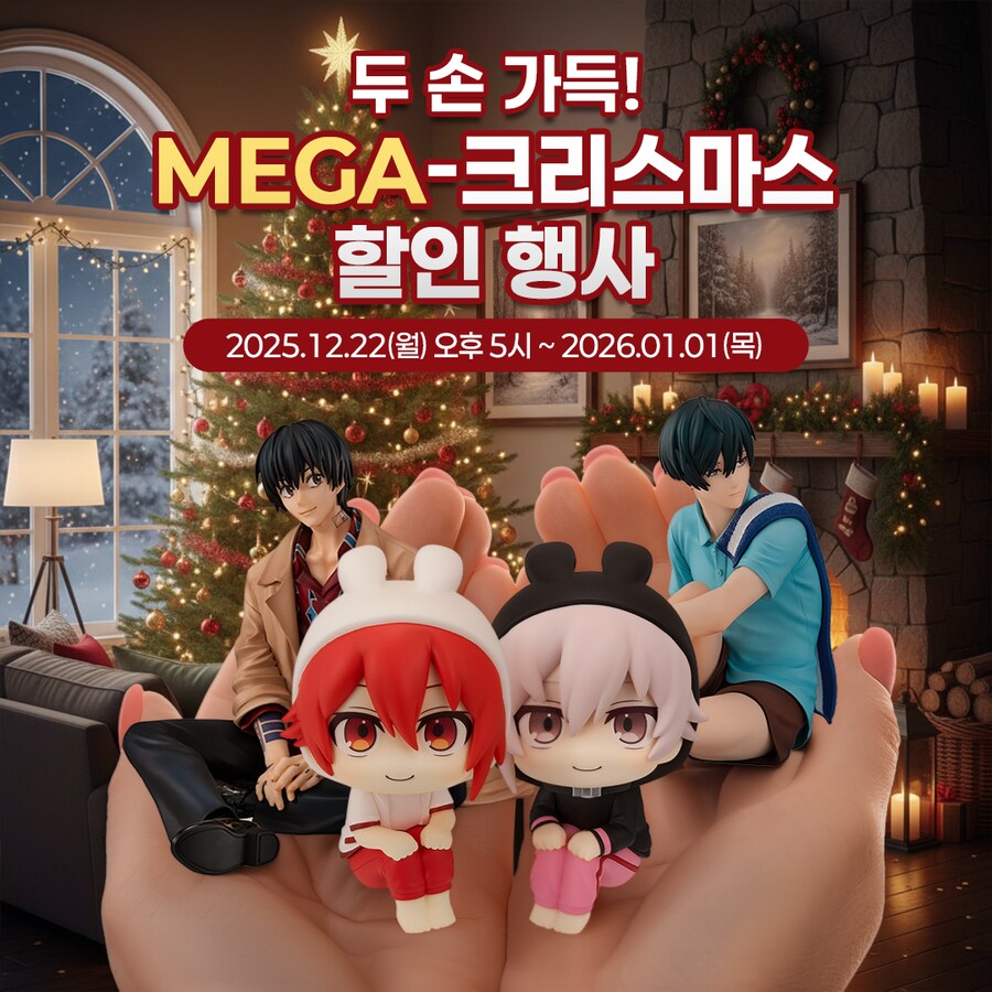 [네이버] 굿스마일 메가하우스 연말 할인 행사 [프레x스월드]_2.png