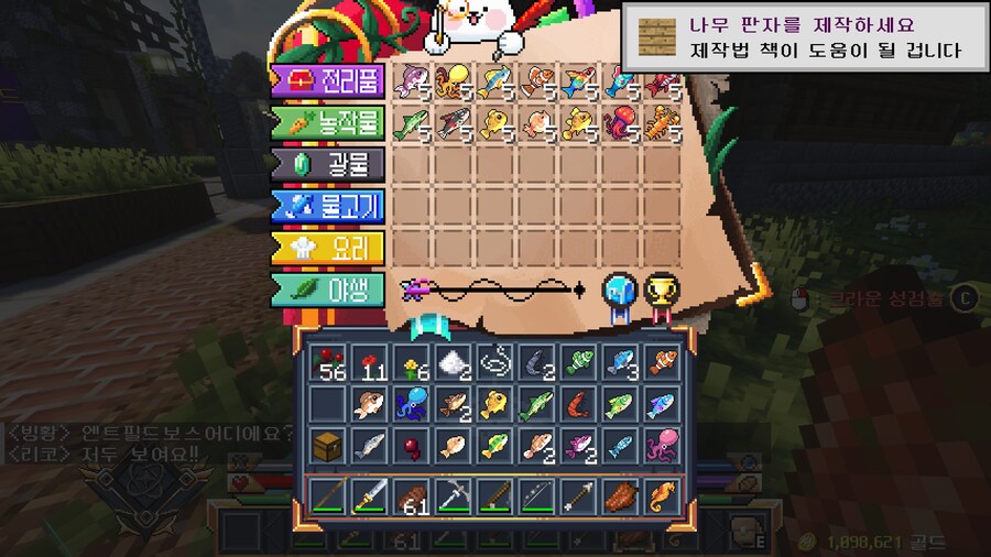 멋사 공책 RPG 서버 1일차! 델로님 길드에 들어가다_2.png