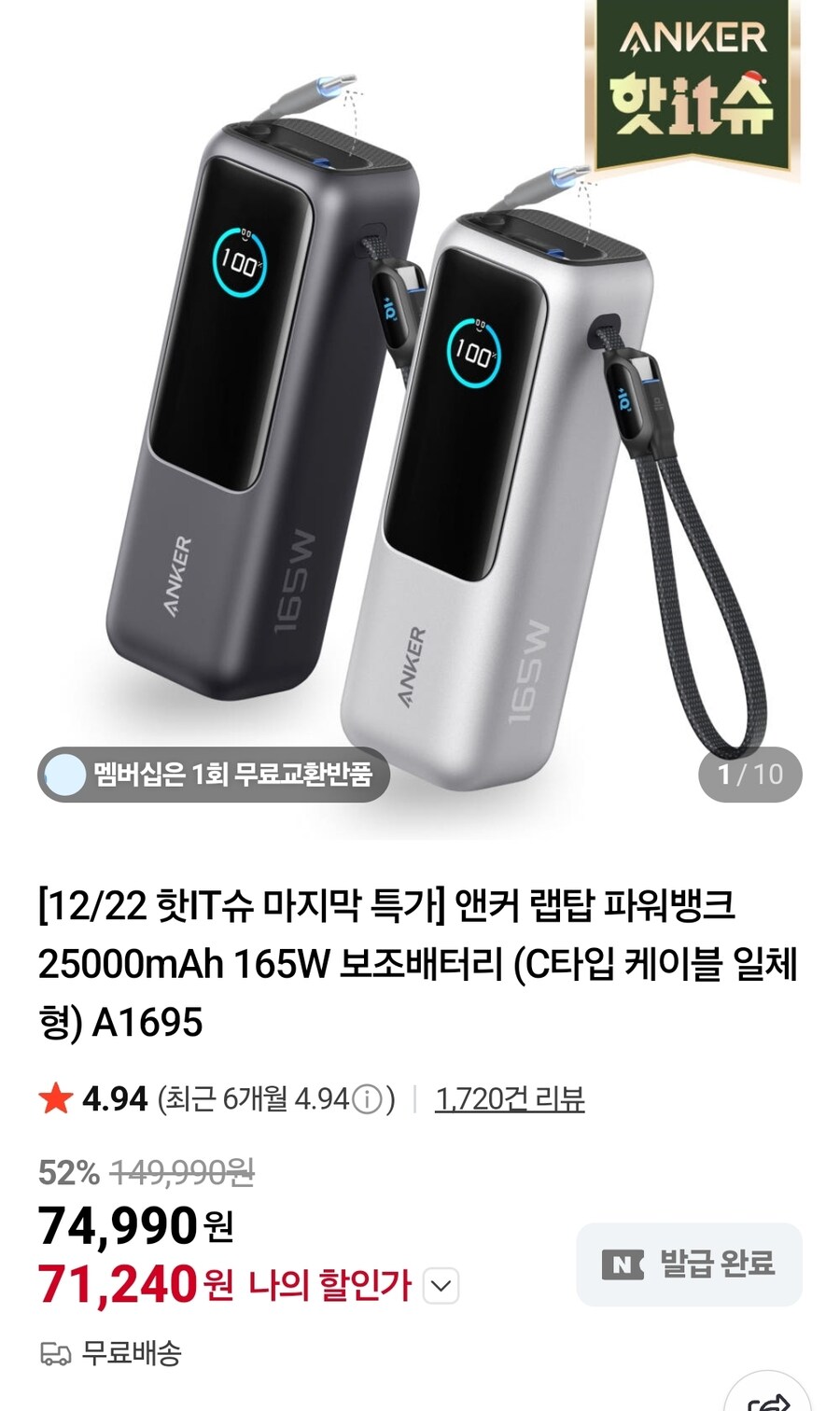 [네이버]앤커 보조배터리 할인/가격다양_1.jpg