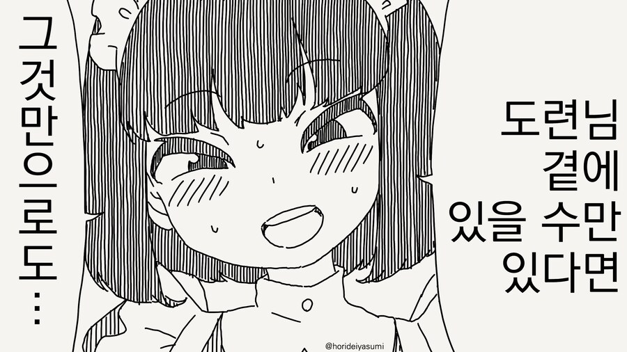 도련님을 끝까지 보필하는......manwha_2.jpg