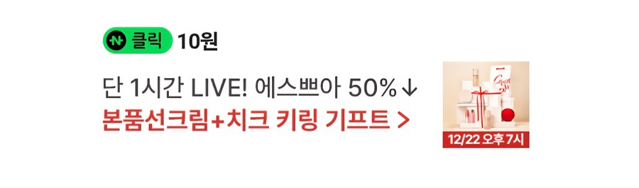 [네이버페이] 라방 10원 +10원 추가_1.jpg