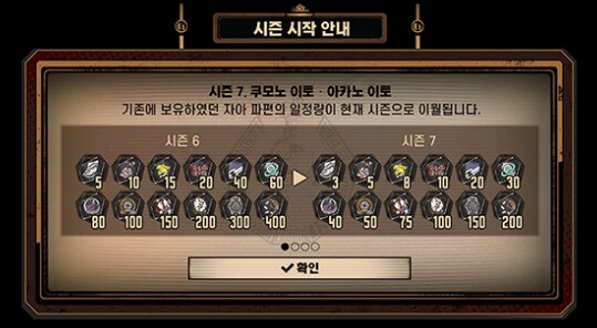 신규시즌 주의사항 짧게 정리_1.png