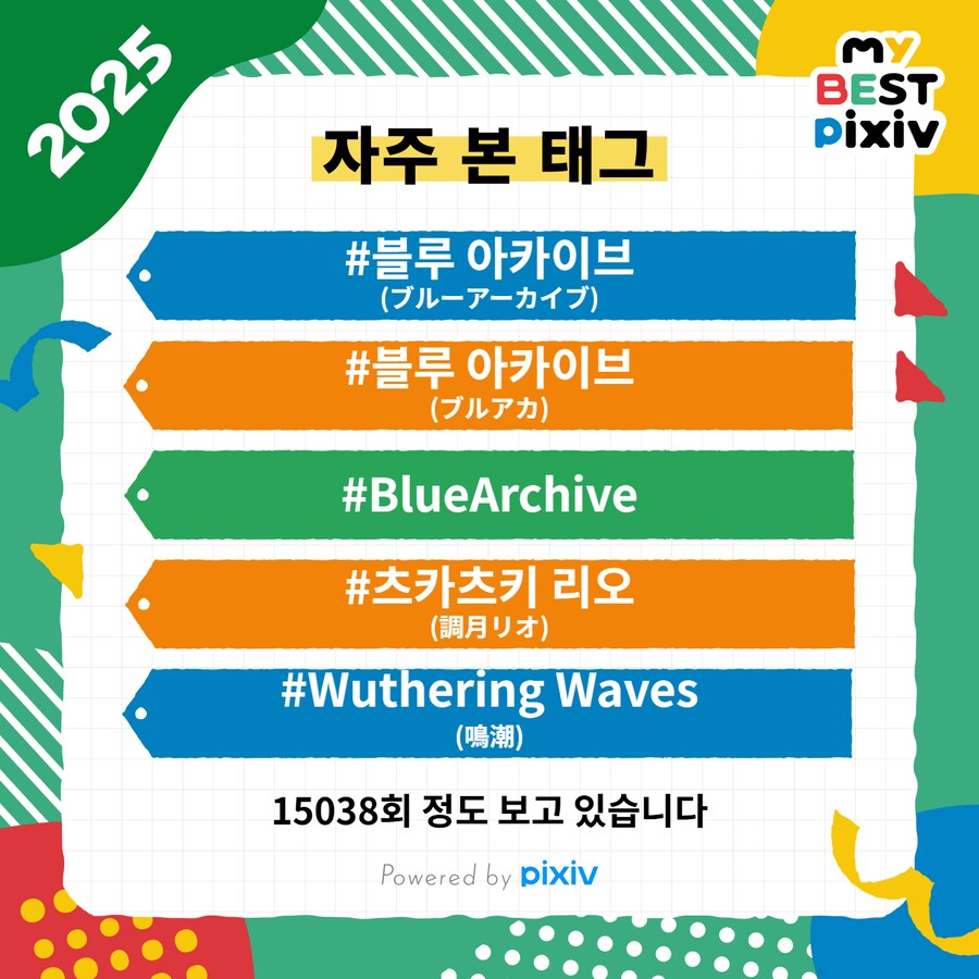 픽시브 이거 뭐냐_2.png