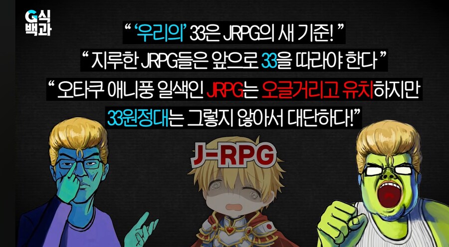 33원정대)억빠에 요즘 JRPG 팬들 돌아버리는 상황_4.jpg