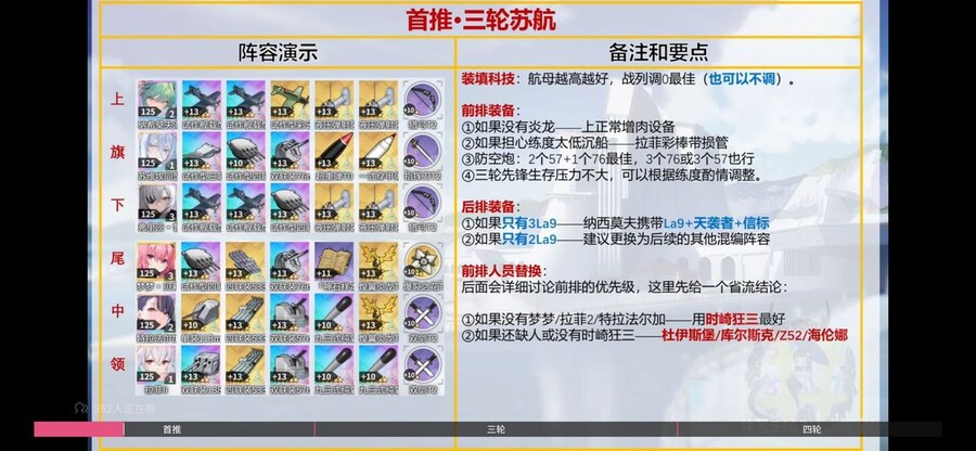 중) 요크타운 META 편성덱입니다._1.jpg