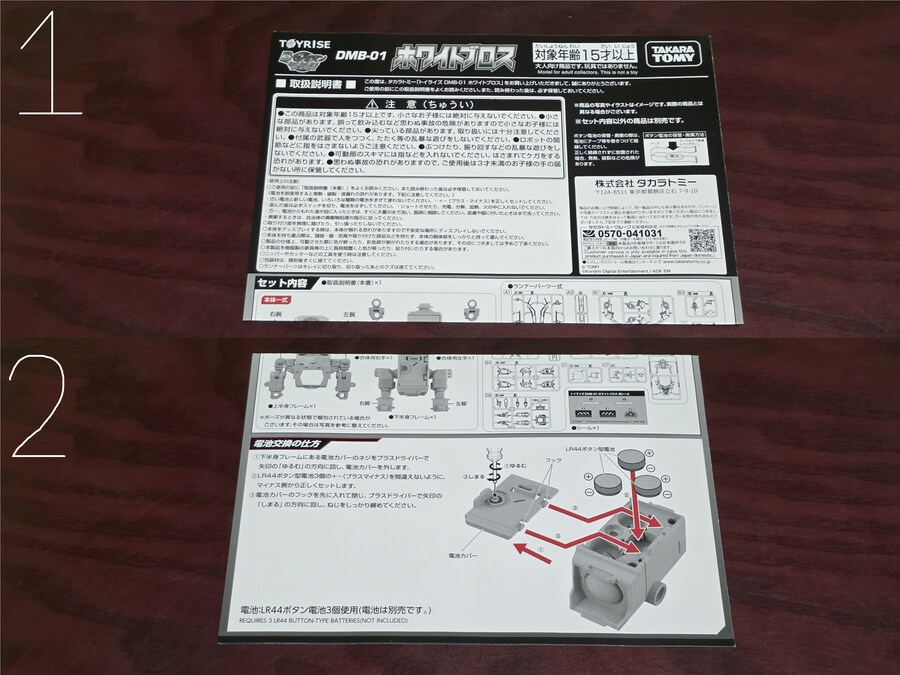 T-SPARK TOYRISE 시리즈 B 비다맨 폭외전 화이트 블로스_11.jpg