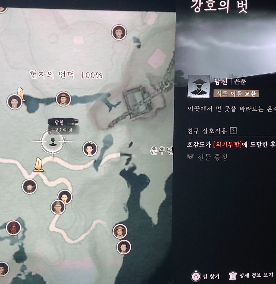 현자의 언덕 강호의 벗 산사람 말고 다른 한명 누구인가요?_1.jpg