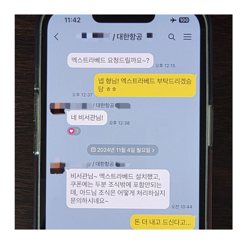 [단독] 민주당 김병기, 대한항공서 ‘160만원 숙박권’ 받아쓴 정황_4.jpg