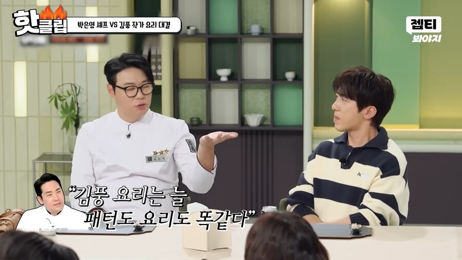 유튜브) 김풍이 늘 똑같은 요리패턴만 고집하는 이유_1.png