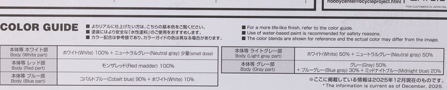 HGUC 1/144 건담 7호기 해외 리뷰_85.jpg