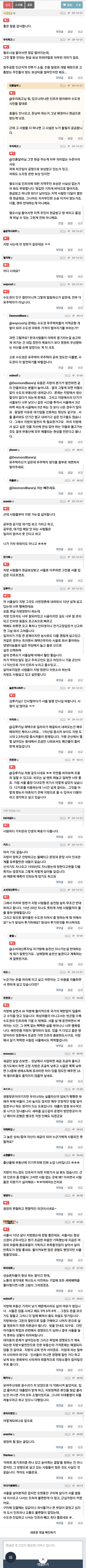 클리앙)어차피 대한민국 지방은 망한데쓰!!_2.png