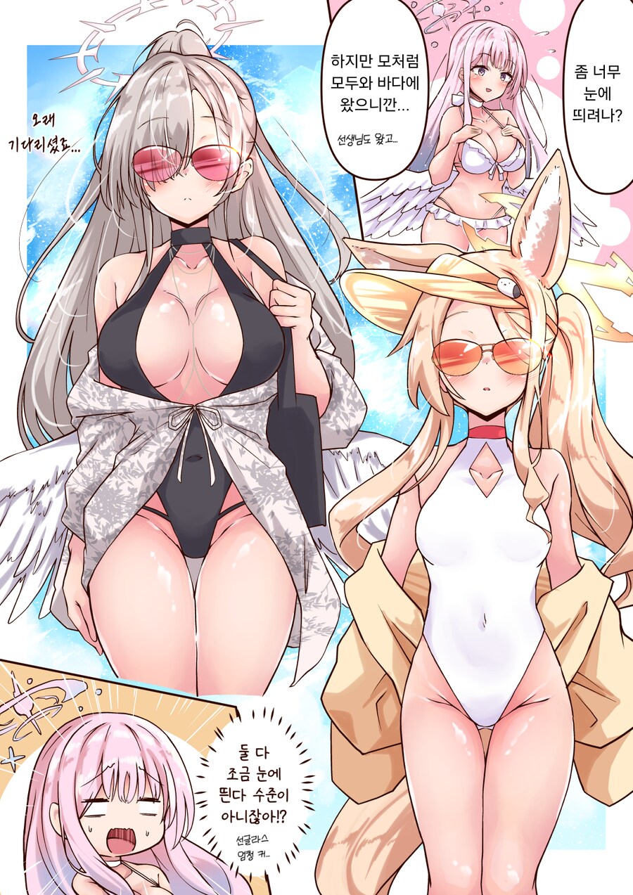 수영복이 너무 눈에 띌까 걱정하는 미카.manhwa_1.png