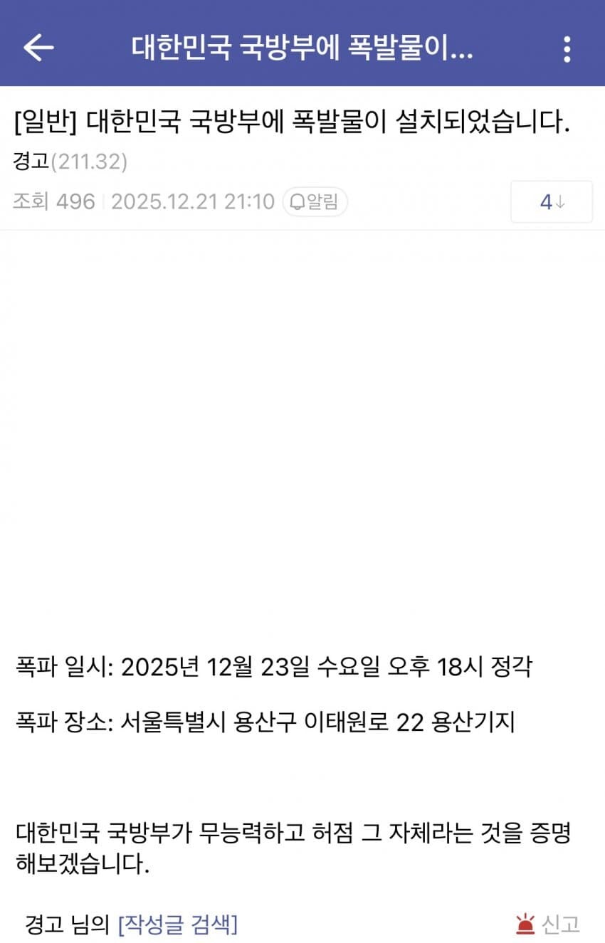 국방부 관련 그 디씨글 보니까 ㅅㅂ ㅋㅋㅋ 요일 틀렸네_1.jpg