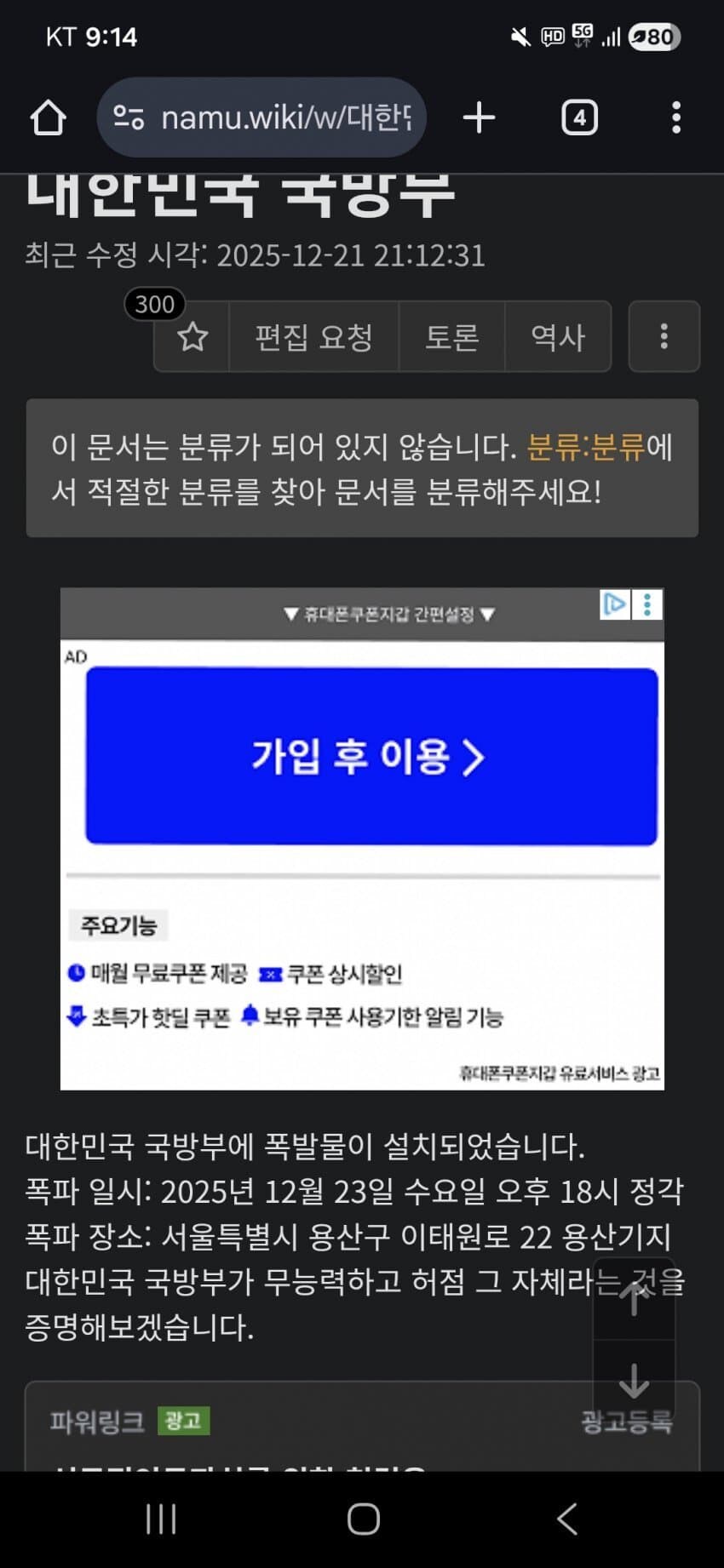 국방부 관련 그 디씨글 보니까 ㅅㅂ ㅋㅋㅋ 요일 틀렸네_2.jpg