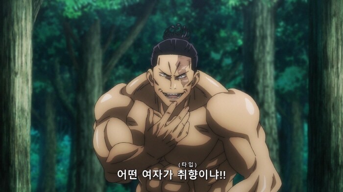 '넌 어떤 여자가 취향이냐?'_11.png