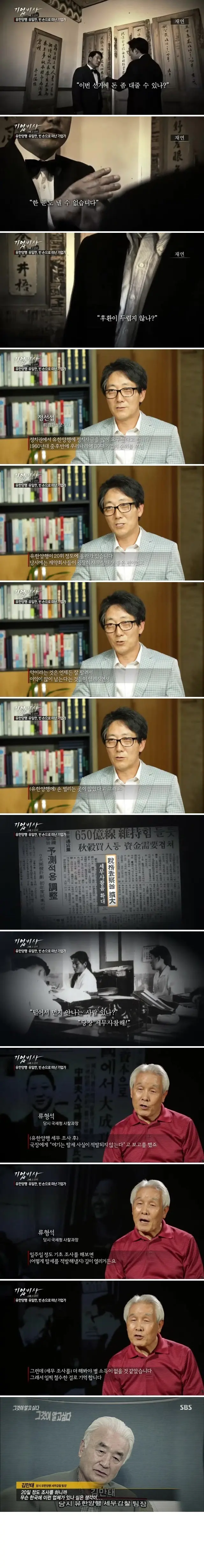 한국 역사에서 대기업이 세무조사에서 안털린 유일한 사례_1.webp