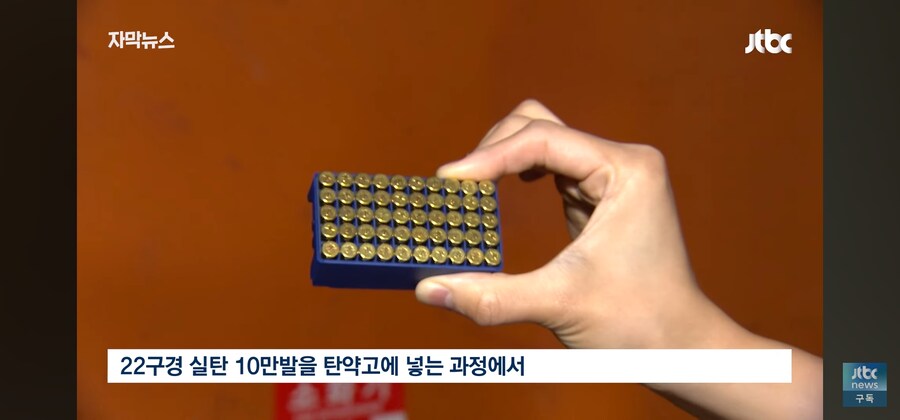 국가대표 출신 감독이 실탄 2만발 절도_4.jpg