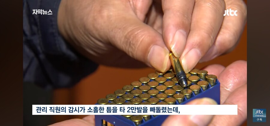 국가대표 출신 감독이 실탄 2만발 절도_5.jpg