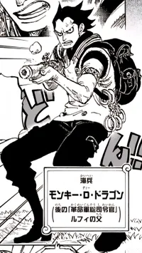 원피스 갓 밸리에서의 드래곤이 대단한 이유_1.webp